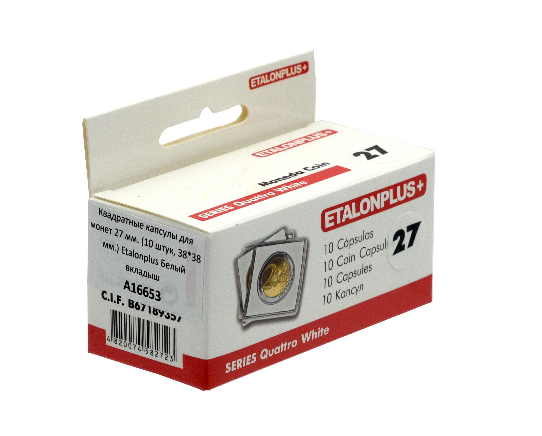 Капсулы квадратные Etalonplus для монет 27 мм 10 шт. 38x38 мм вкладыш Белый (А16653) - фото 3 Капсулы квадратные Etalonplus для монет 27 мм 10 шт. 38x38 мм вкладыш Белый (А16653) - фото 3