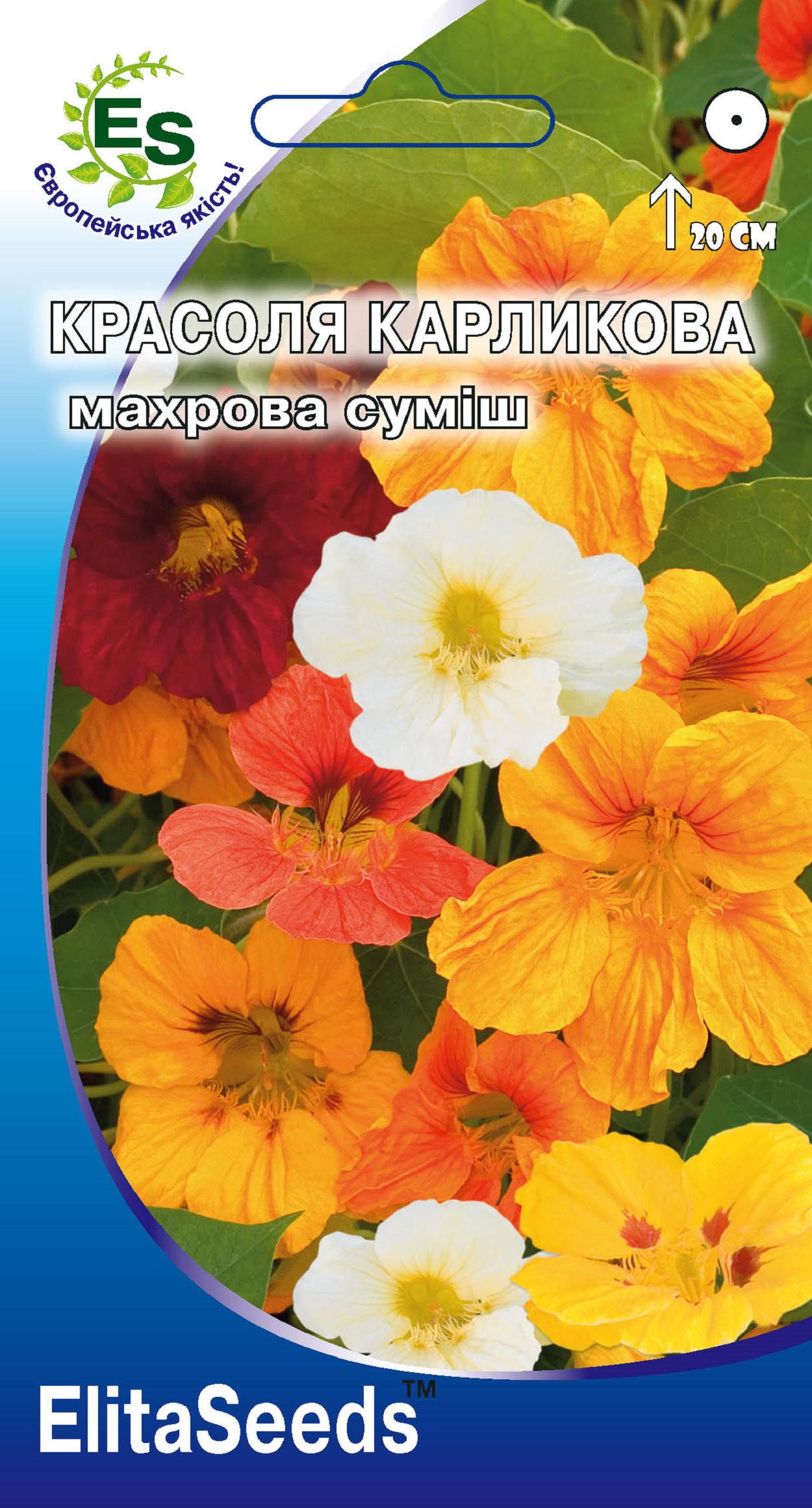 Красоля карликова махрова суміш 10 шт. (405)