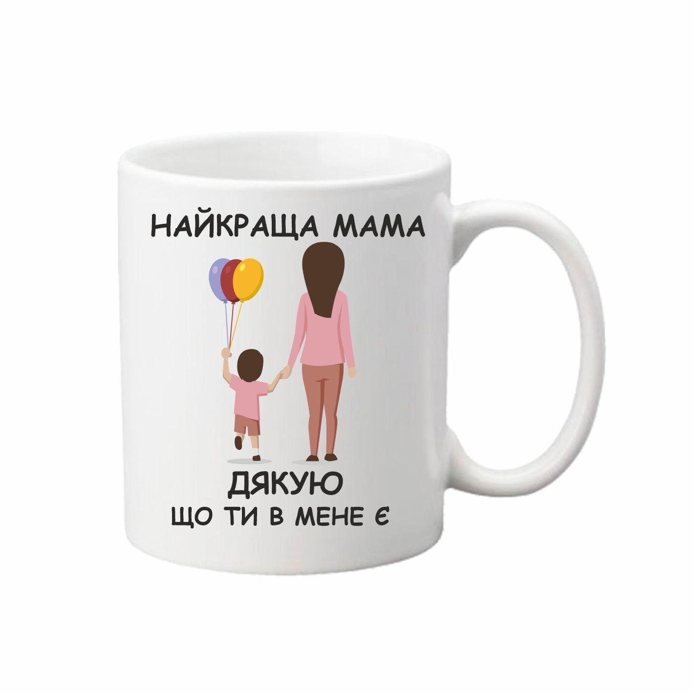 Чашка Найкраща мама 330 мл (24350557)