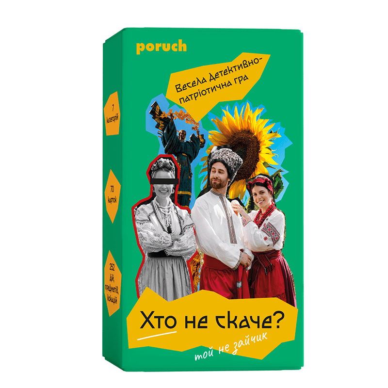 Настільна гра "Хто не скаче" інтелектуальна з картками психологічна для компанії - фото 1