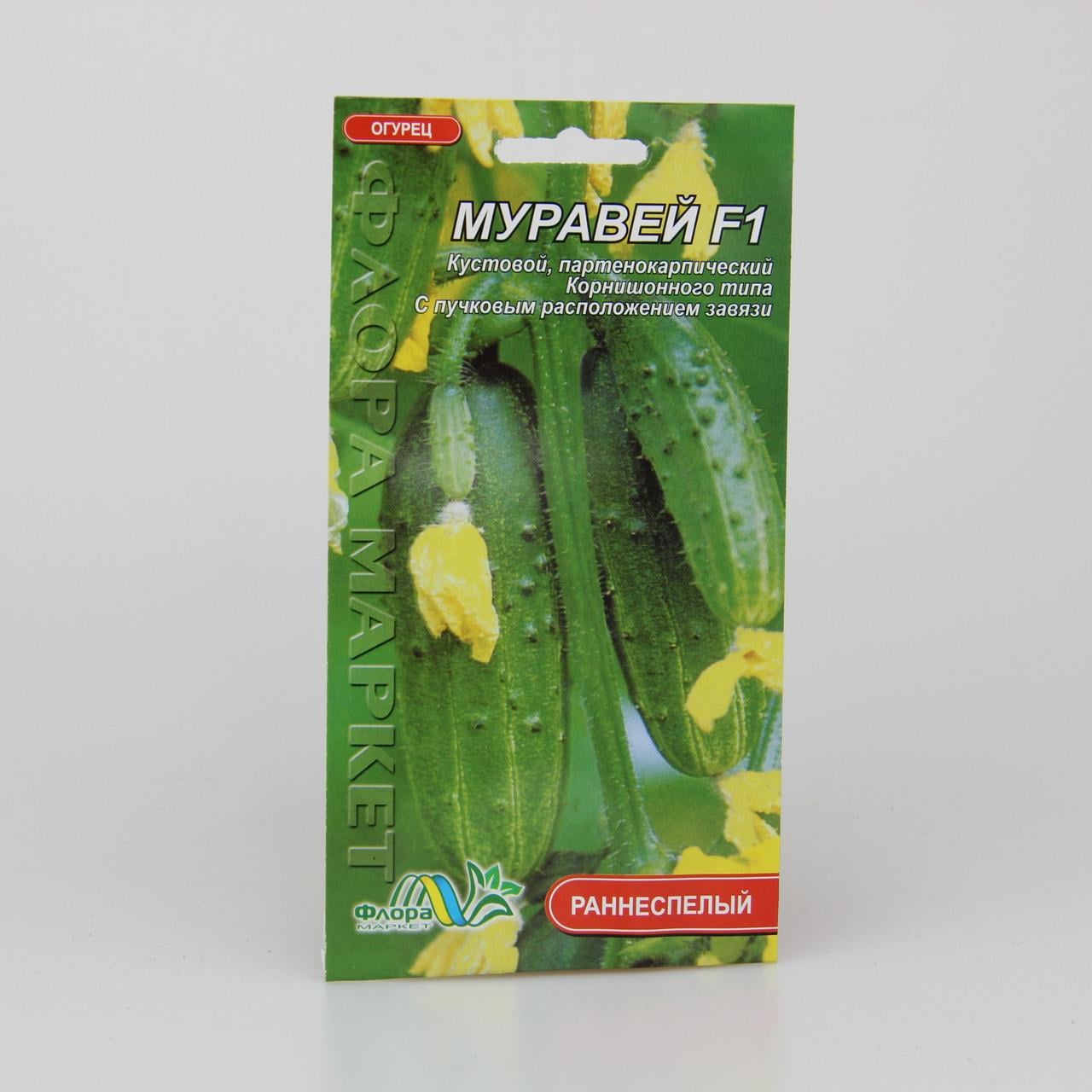 Семена огурца Муравей F1 партенокарпический 0,3 г (26403)