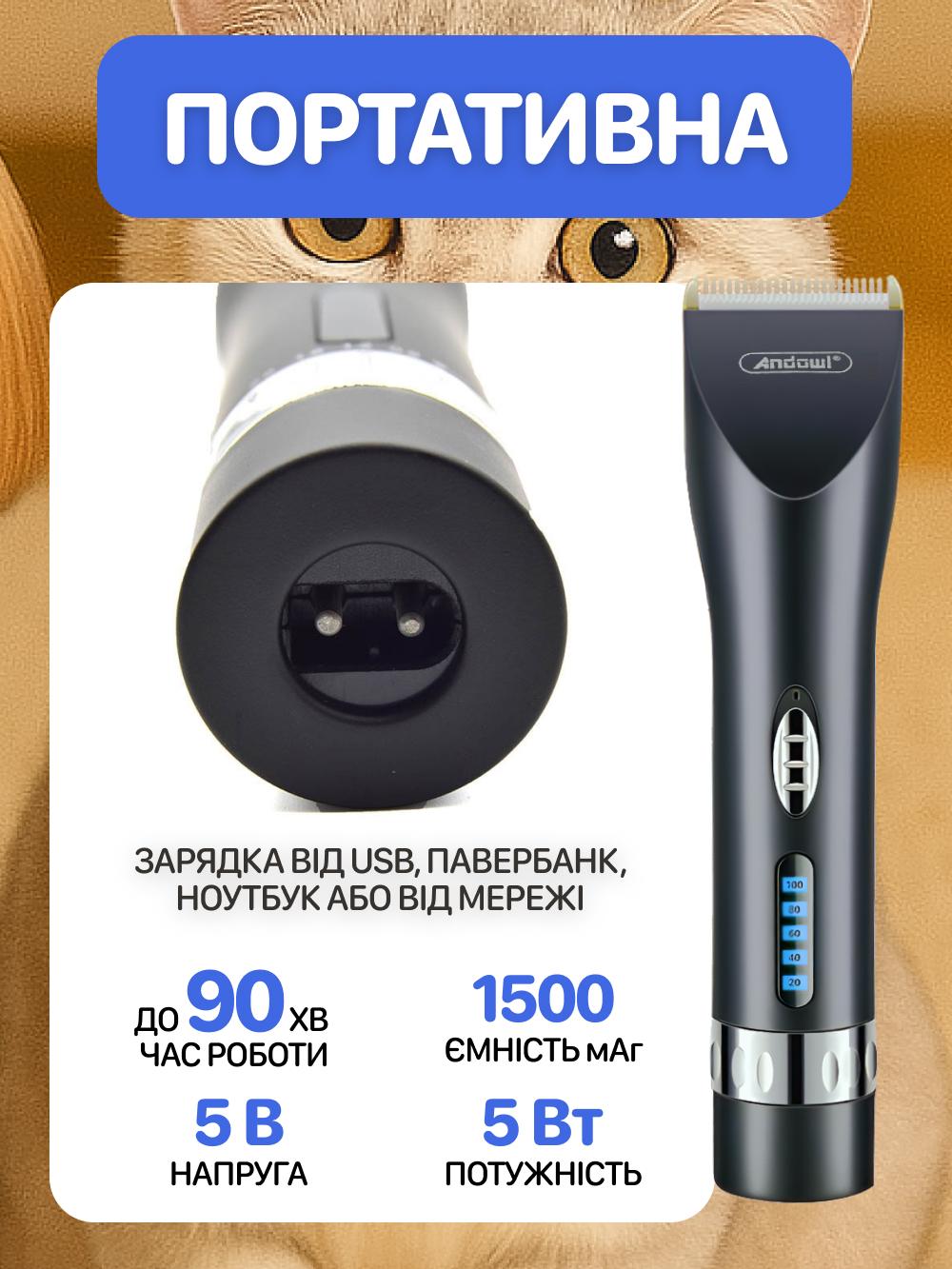 Машинка для стрижки тварин Andowl Q-T180X1 портативна бездротова на акумуляторі Чорний (dedebdbf) - фото 4