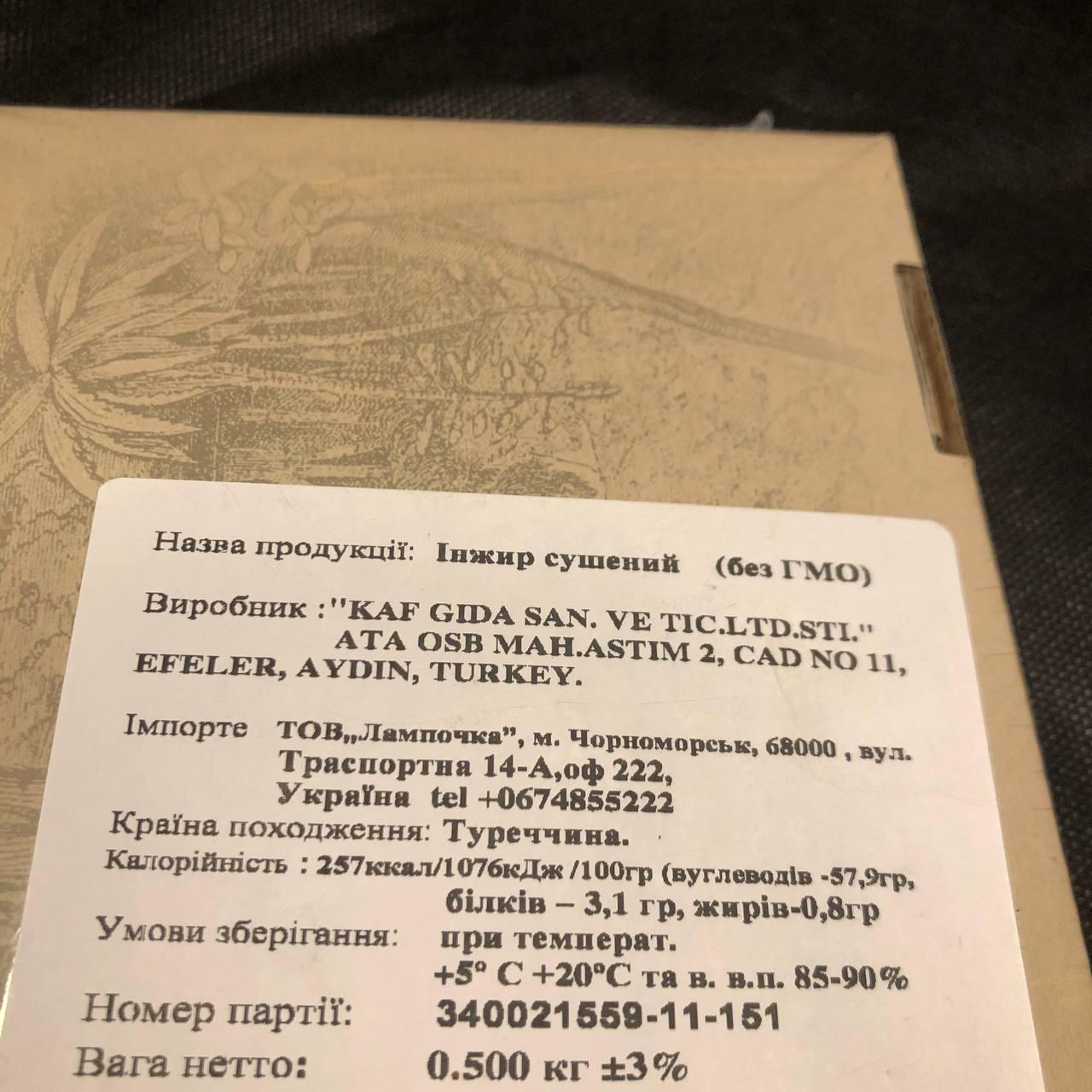 Сушеный инжир натуральный Kaf Gida 100% без сахара в упаковке 500 г (DF-500-KG) - фото 12