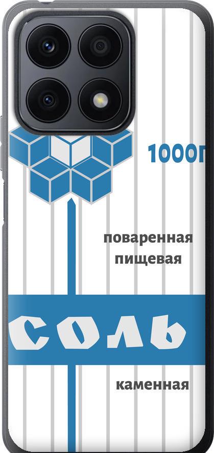 Чохол на Huawei Honor X8a Сіль (4855u-2963-42517)