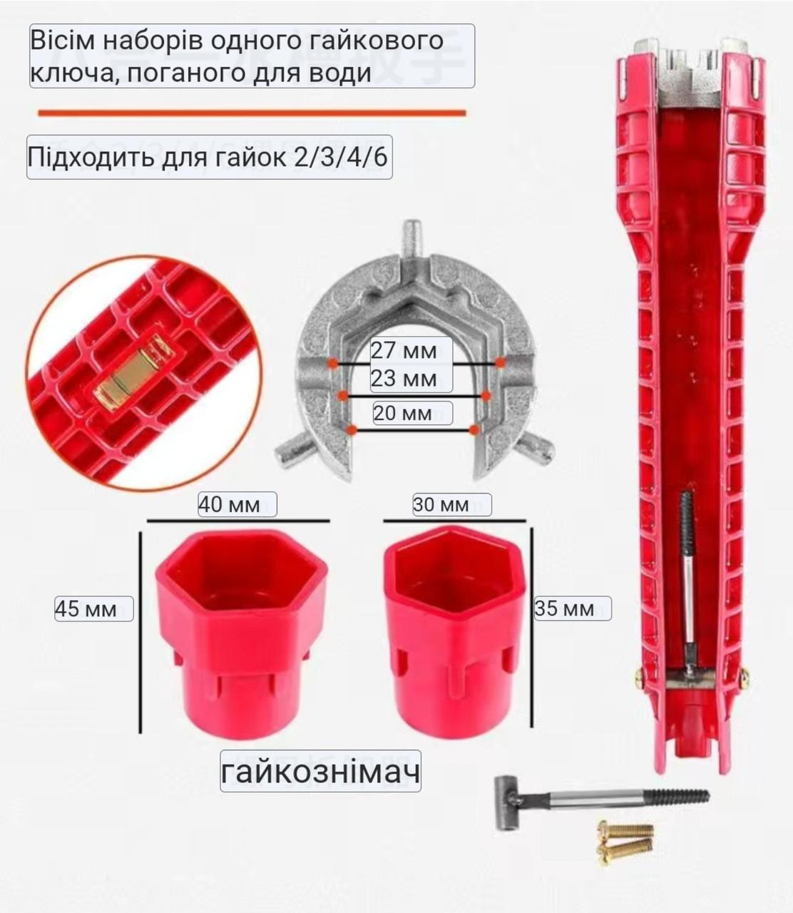 Ключ гайковий сантехнічний універсальний 8 в 1 Червоний (2125667594) - фото 5 Ключ гайковий сантехнічний універсальний 8 в 1 Червоний (2125667594) - фото 5
