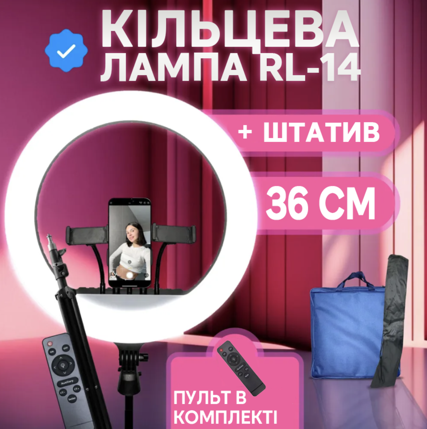 Кольцевая лампа RL-14 LED 36 см 36 Вт с держателями для телефона/пультом/чехлом/штативом 2 м (Е500124) - фото 2 Кольцевая лампа RL-14 LED 36 см 36 Вт с держателями для телефона/пультом/чехлом/штативом 2 м (Е500124) - фото 2