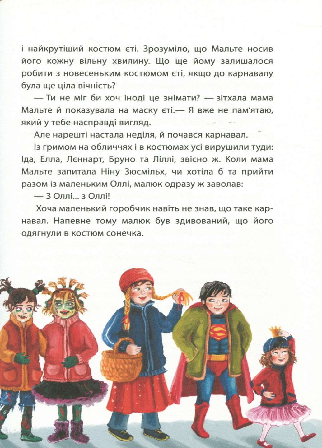 Книга "Рік на Бузиновій вулиці Весна на Бузиновій вулиці" Мартина Баумбах С1216001У (9786170969156) - фото 6