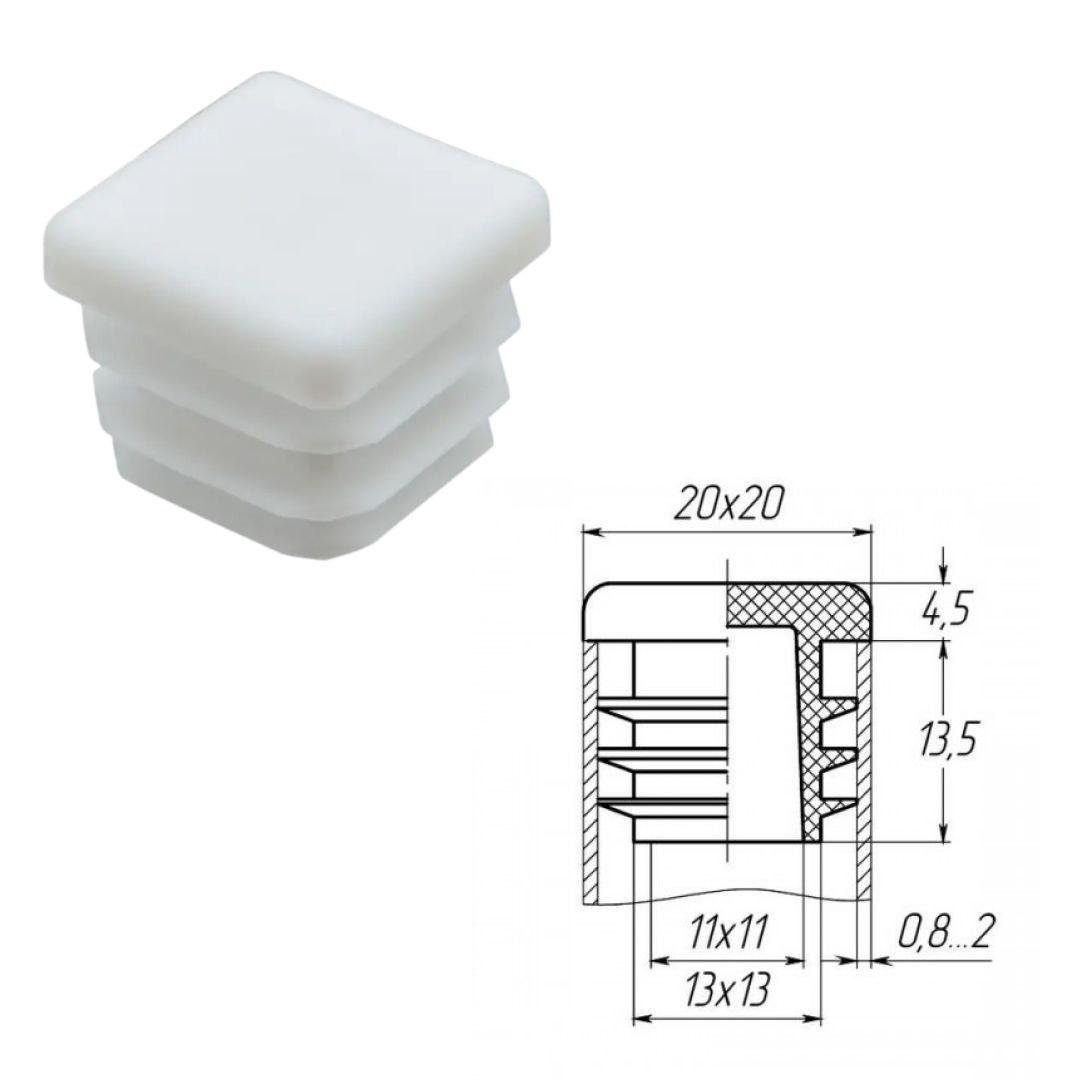 Заглушка пластиковая квадратная для профильных труб 20х20 мм Белый (302) - фото 2