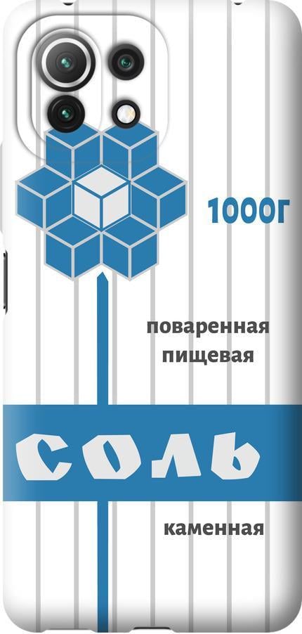 Чехол на Xiaomi Mi 11 Lite Соль (4855u-2281-42517)