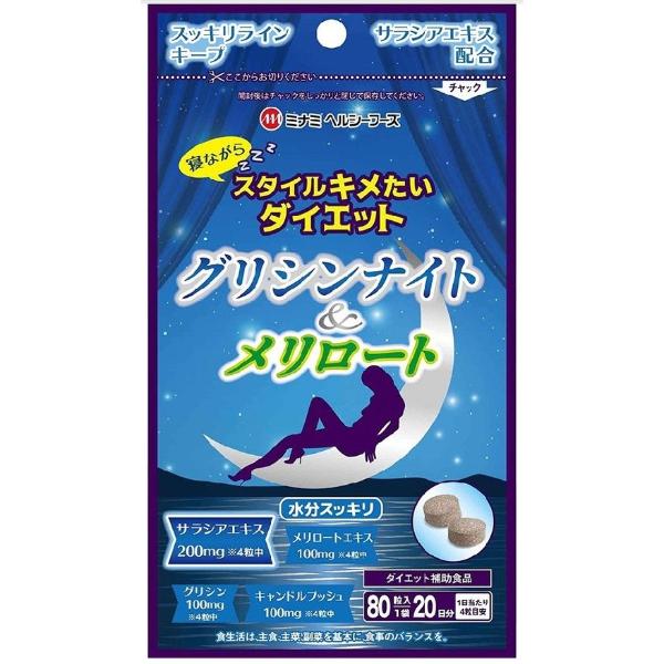 Экстракт для похудения Minami Night Diet 80 табл. (000024335) Экстракт для похудения Minami Night Diet 80 табл. (000024335)
