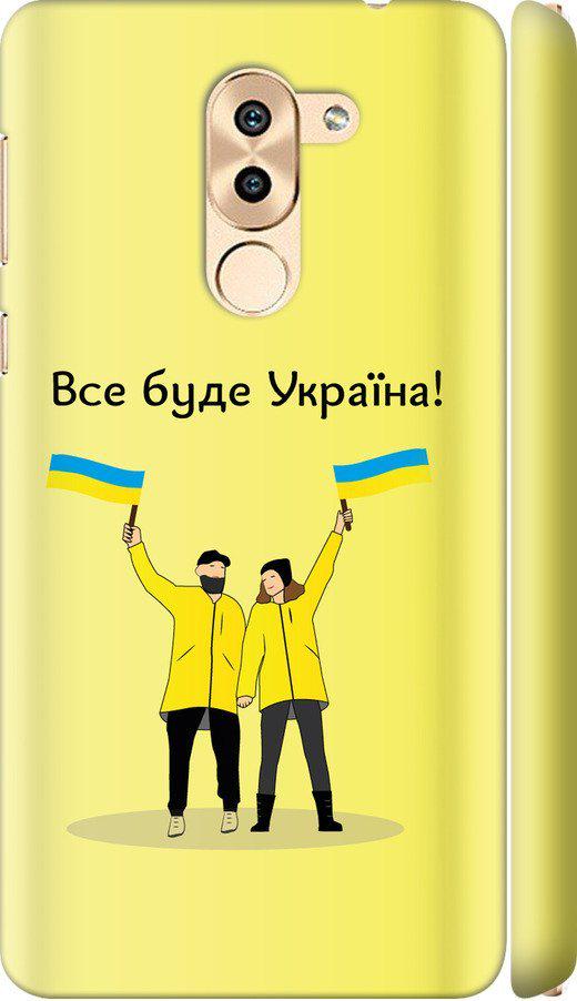 Чохол на Huawei Mate 9 Lite Все буде Україна (5235m-474-42517) Чохол на Huawei Mate 9 Lite Все буде Україна (5235m-474-42517)
