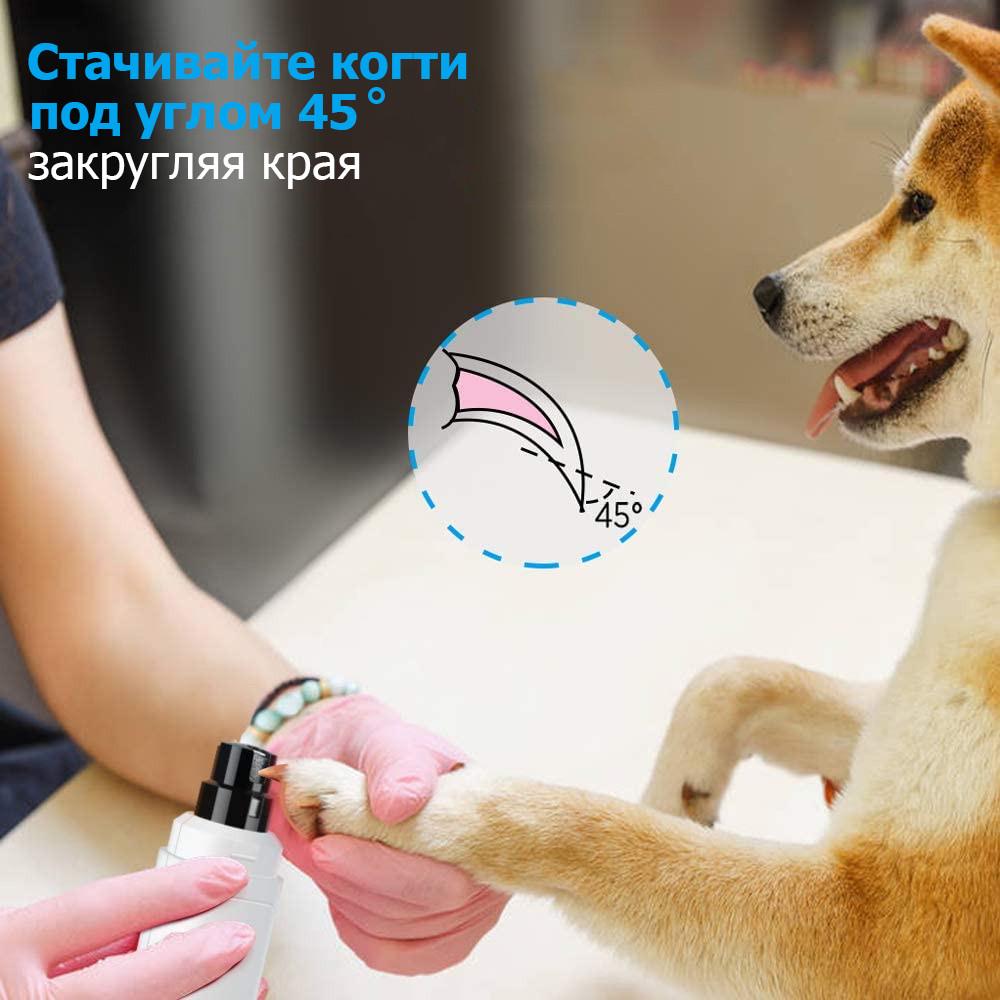 Гриндер электрический Pet Nail Grinder XN-10 триммер для когтей собак и кошек (9877062) - фото 7