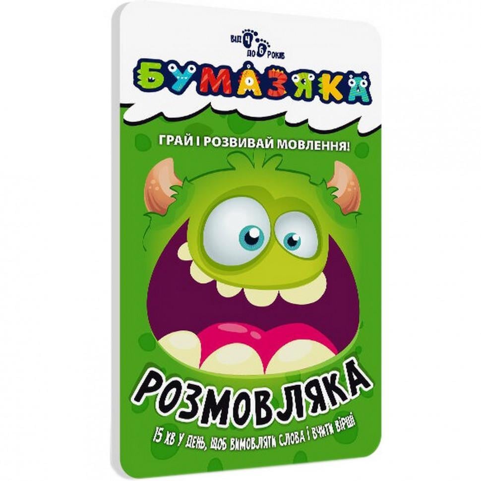 Книга навчальна Бумазяка-розмовляка (135268)