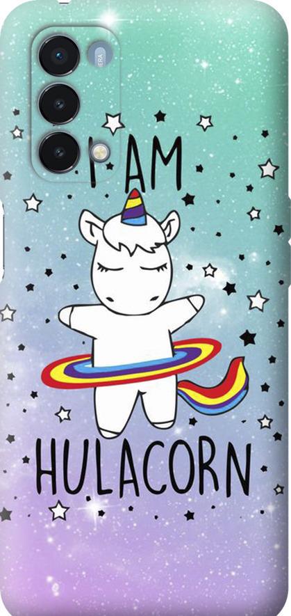 Чехол на OnePlus Nord N200 5G I'm hulacorn (3976u-2956-42517)