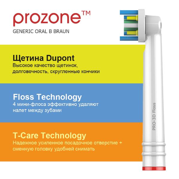 Насадки для зубной щетки ORAL-B ProZone PRO-3D Floss 4 шт. (6195) - фото 3