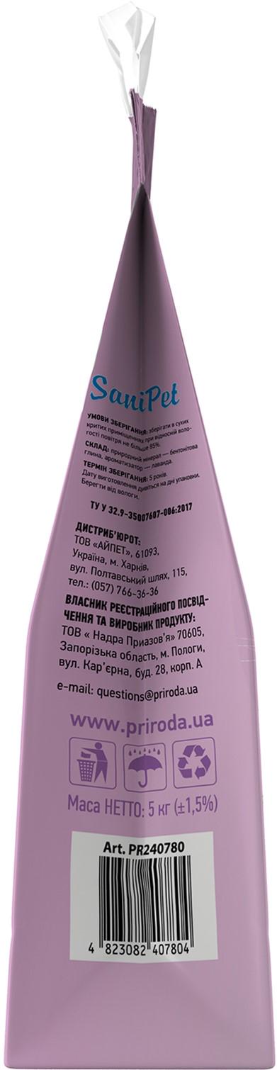Наполнитель для кошачьего туалета Природа Sani Pet Лаванда бентонитовый крупная гранула 5 кг (4823082407804) - фото 4 Наполнитель для кошачьего туалета Природа Sani Pet Лаванда бентонитовый крупная гранула 5 кг (4823082407804) - фото 4