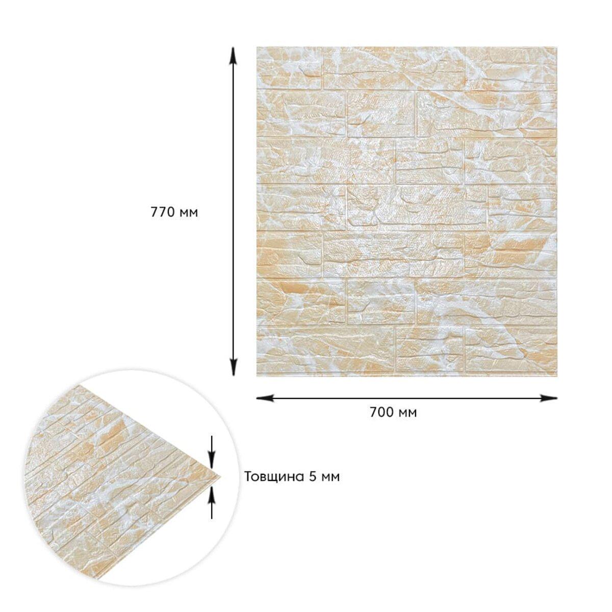 Панель самоклеящаяся декоративная 3D камень рваный кирпич 157 700x770x5 мм Бежевый (SW-00000486) - фото 3 Панель самоклеящаяся декоративная 3D камень рваный кирпич 157 700x770x5 мм Бежевый (SW-00000486) - фото 3