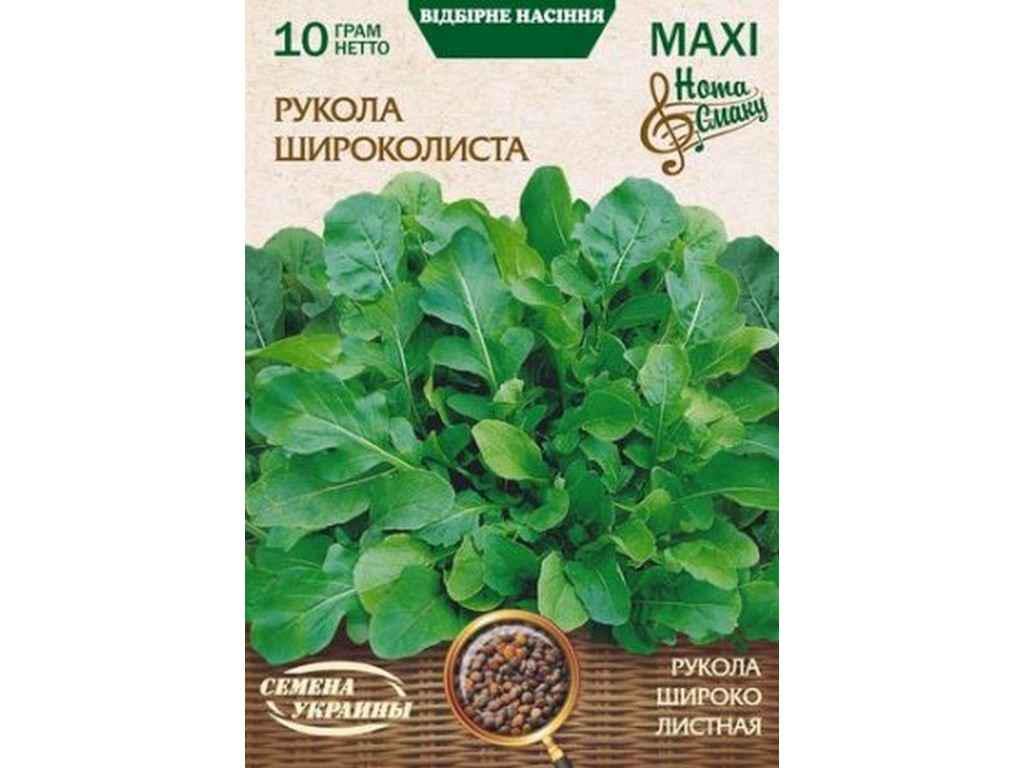 Семена Руккола Насіння України Макси 10 г 10 пачек (633400)