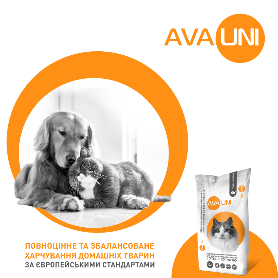 Корм сухий для дорослих котів AVA UNI щоденний з куркою (17822629) - фото 4 Корм сухий для дорослих котів AVA UNI щоденний з куркою (17822629) - фото 4