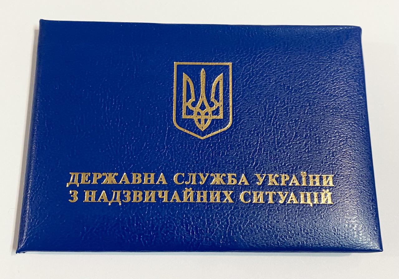 Бланк Удостоверение ГСЧС мягкое под собственную вклейку 10,5х7 см Синий (2132640363) Бланк Удостоверение ГСЧС мягкое под собственную вклейку 10,5х7 см Синий (2132640363)