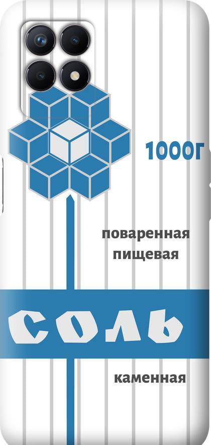 Чехол на Realme 8i Соль (4855u-2518-42517)