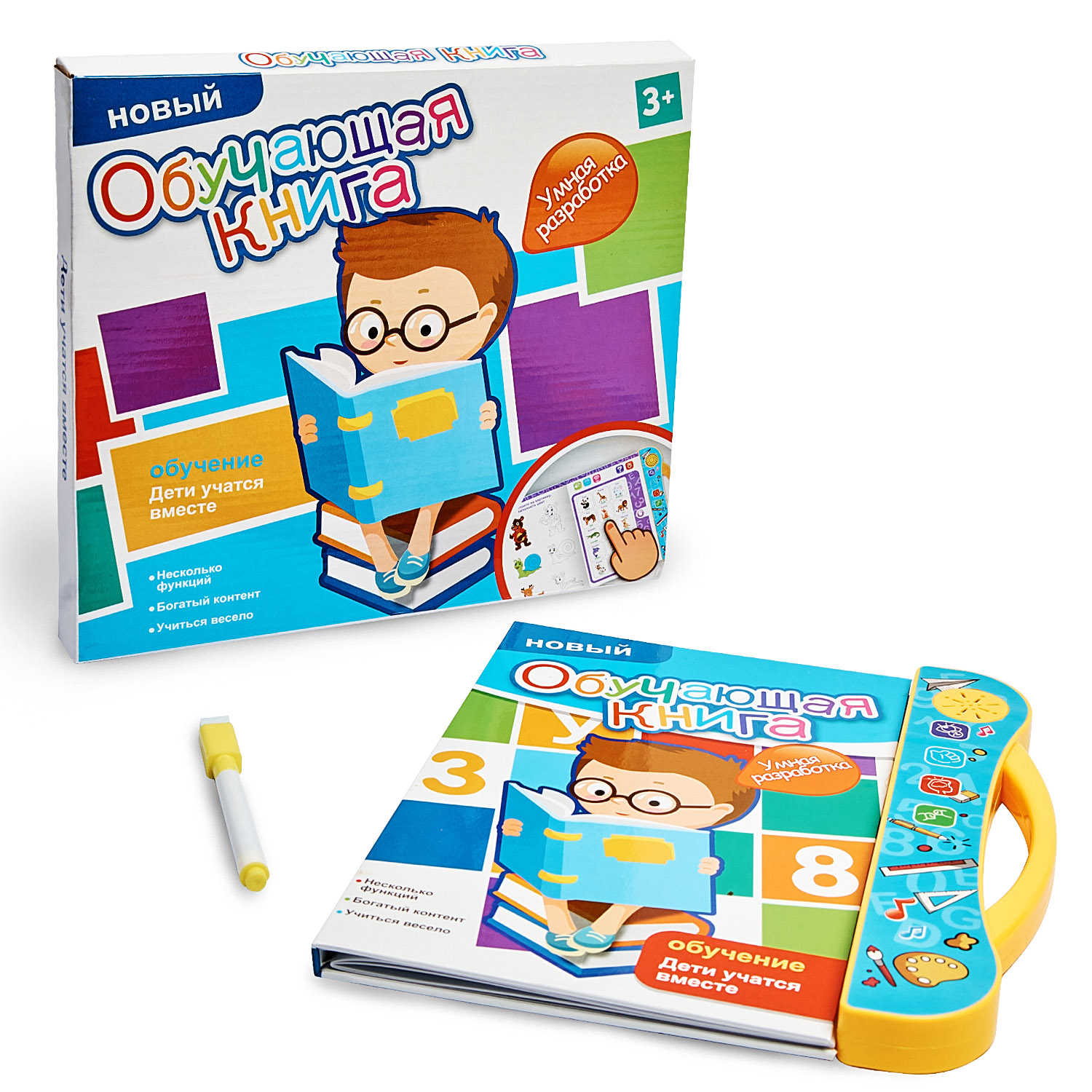 Говорящая книга Веселая обучающая книга
