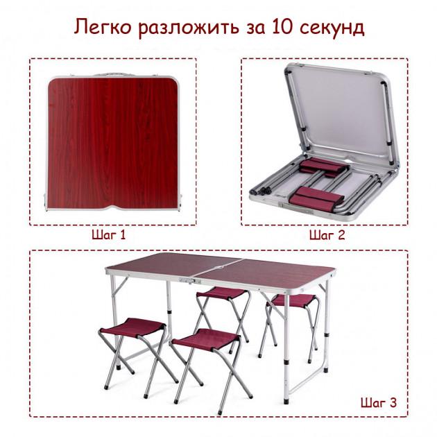 Стіл розкладний з 4 стільцями для пікніка та рибалки 3 режими висоти Коричневий - фото 4