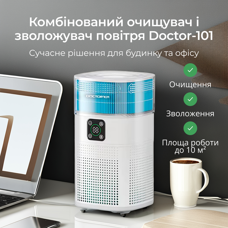 Очищувач повітря Doctor-101 Zean 2-в-1 з функцією зволоження з HEPA-фільтром (ZY1800JS) - фото 3 Очищувач повітря Doctor-101 Zean 2-в-1 з функцією зволоження з HEPA-фільтром (ZY1800JS) - фото 3