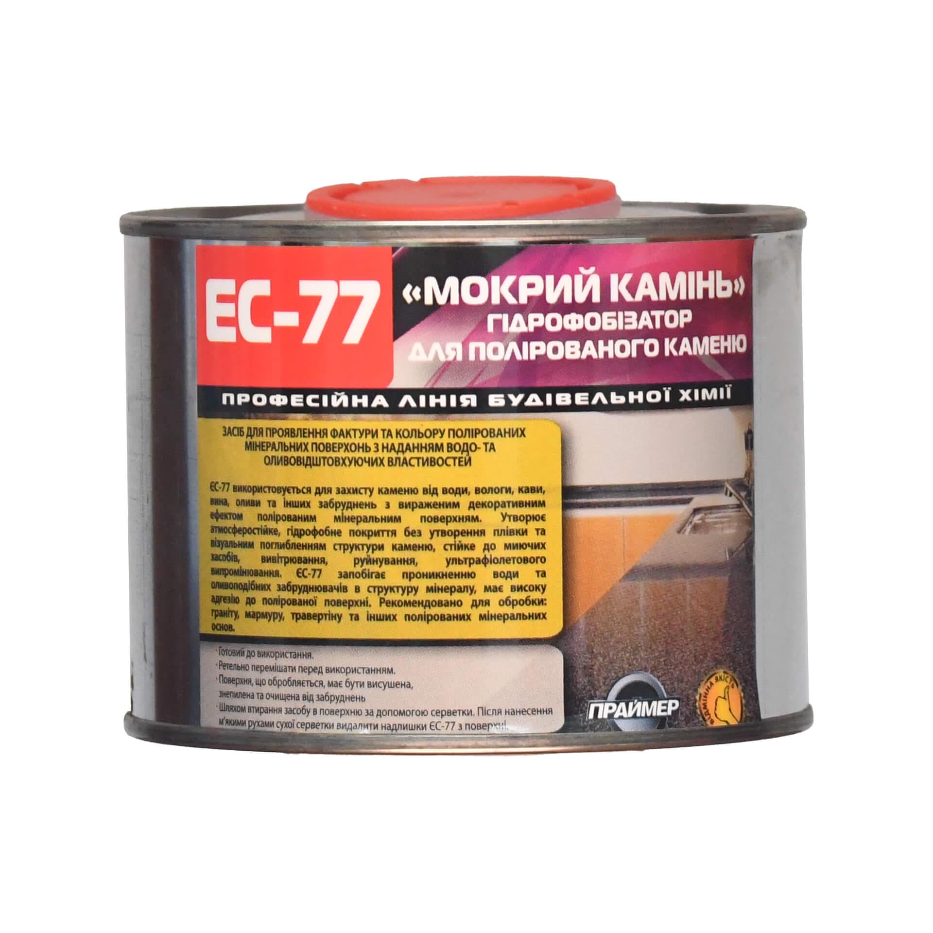 Пропитка для камня ПРАЙМEP ЕС-77 Мокрый Камень Экстра матовый 0,4 л (254)