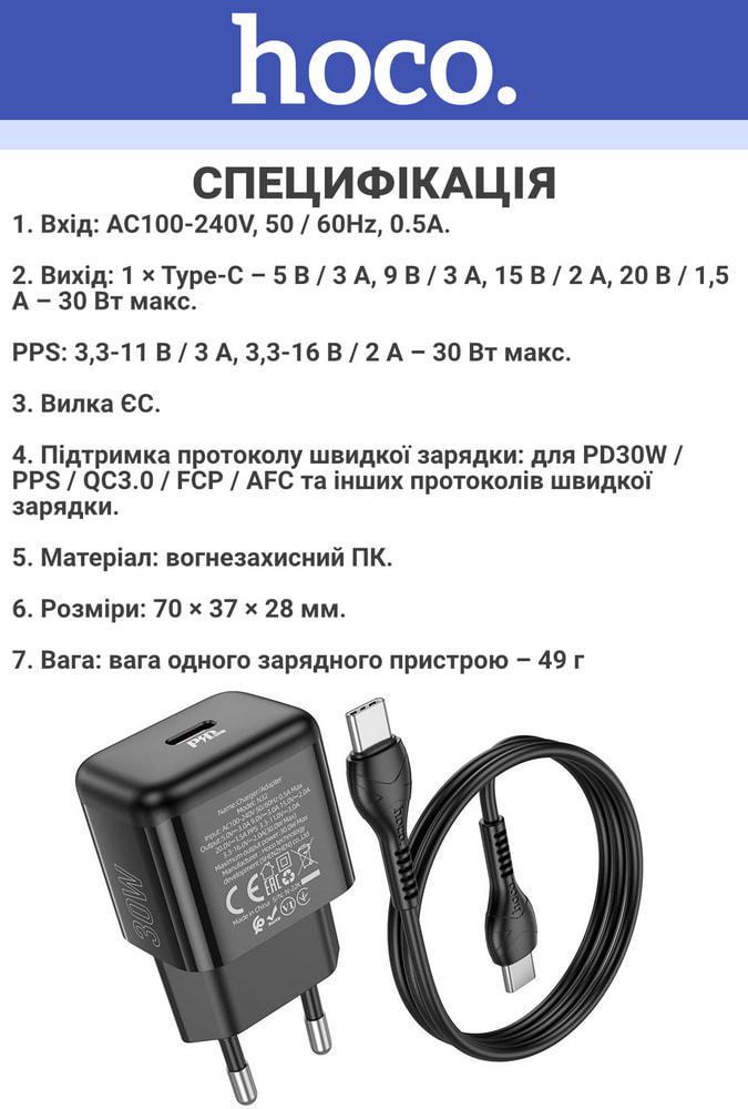 Пристрій зарядний Hoco N32 Type-C кабель Type-C 30W Black (36808) - фото 2