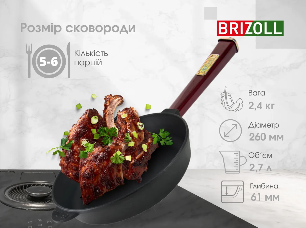 Сковорода чавунна Brizoll Optima з дерев'яною ручкою Bordo 260х60 мм - фото 3