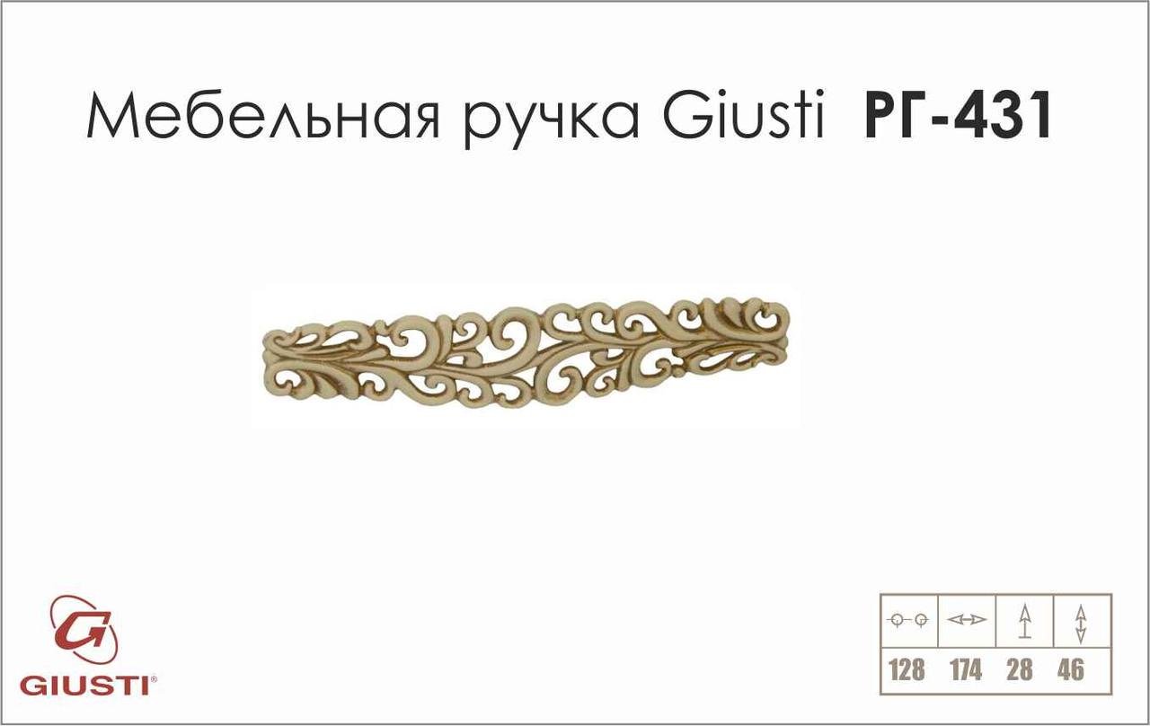 Мебельная ручка Giusti РГ 431 WMN707.128.00T5 Золото винтажное - фото 3
