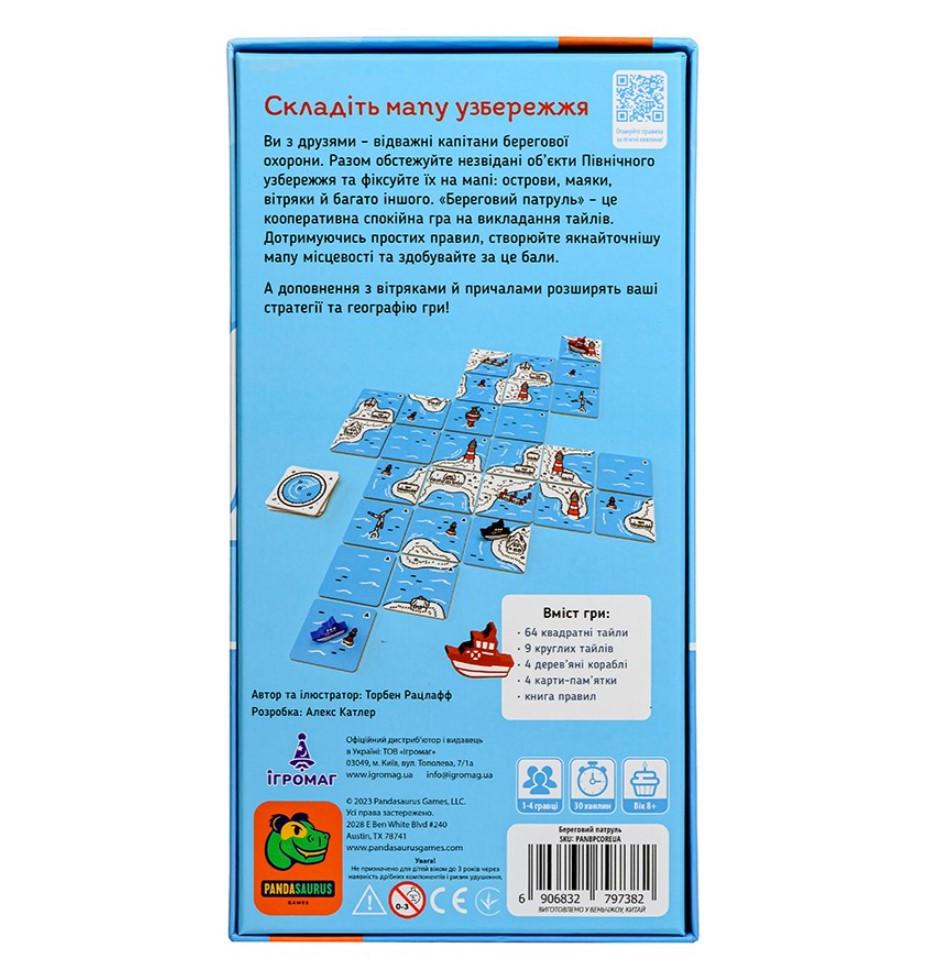 Настольная игра Береговой патруль (igromag_8970) - фото 3