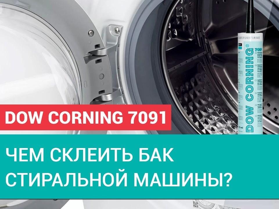 Клей-герметик универсальный нейтральный DOWSIL 7091 310 мл Черный - фото 2