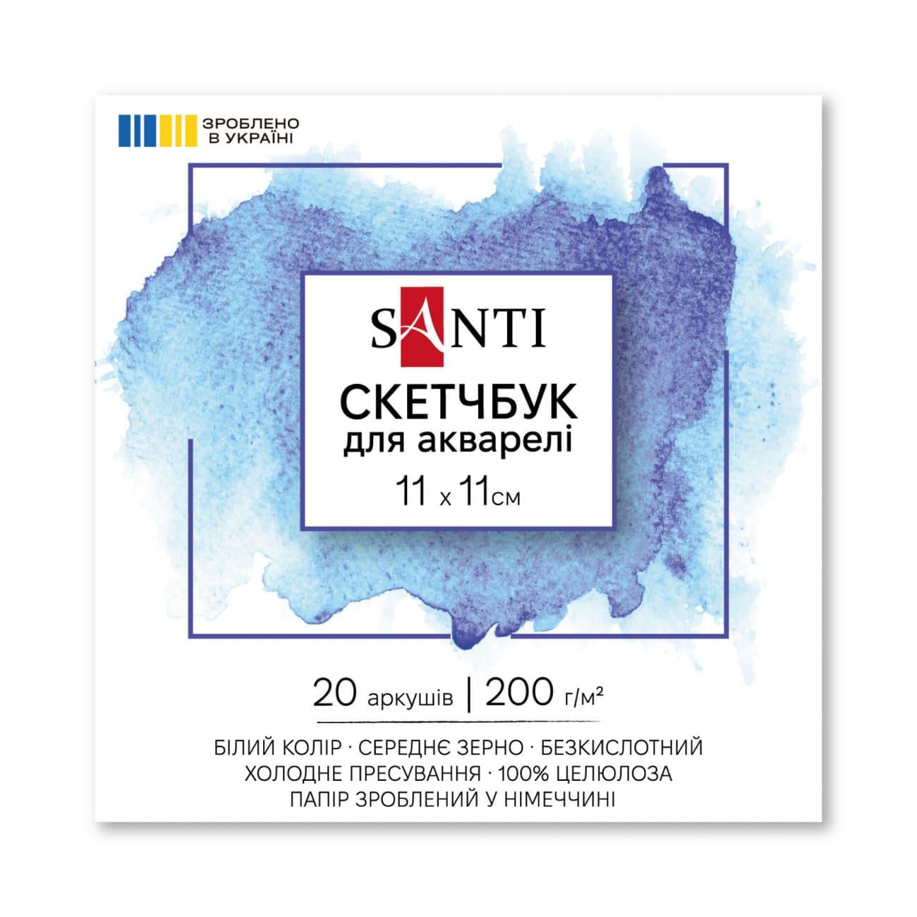 Альбом для акварелі Santi Watercolour склейка 200 г/кв. м 20 арк. 11x11 см Білий (743305)
