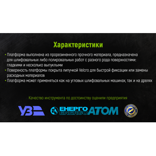 Платформа для шлифовальных кругов 125 мм 10 мм (BP-12510) - фото 4