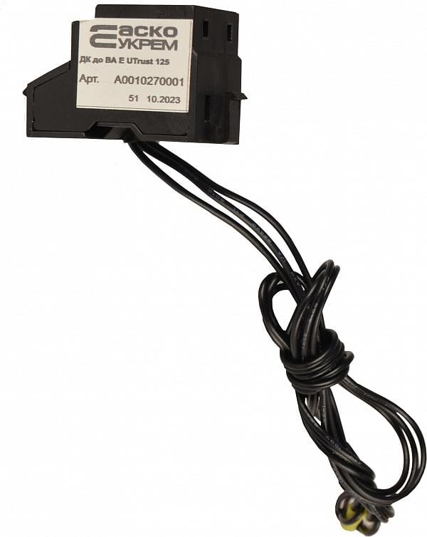 Контакт дополнительный АСКО-УКРЕМ для ВА E Utrust 125 0,3/0,15А АС 400/DC 220V (A0010270001)