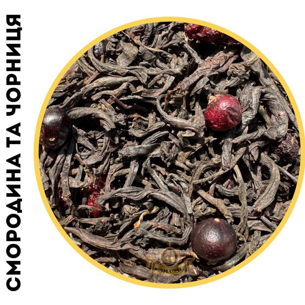Чай черный Смородина и черника 250 г (2049339599) - фото 2 Чай черный Смородина и черника 250 г (2049339599) - фото 2