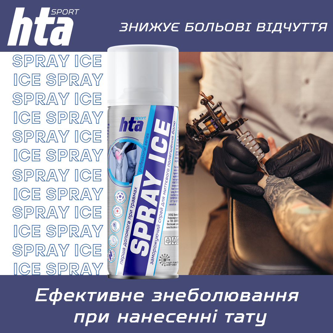 Спрей охлаждающий заморозка спортивная HTA SPRAY ICE 200 мл (HTA1011) - фото 5