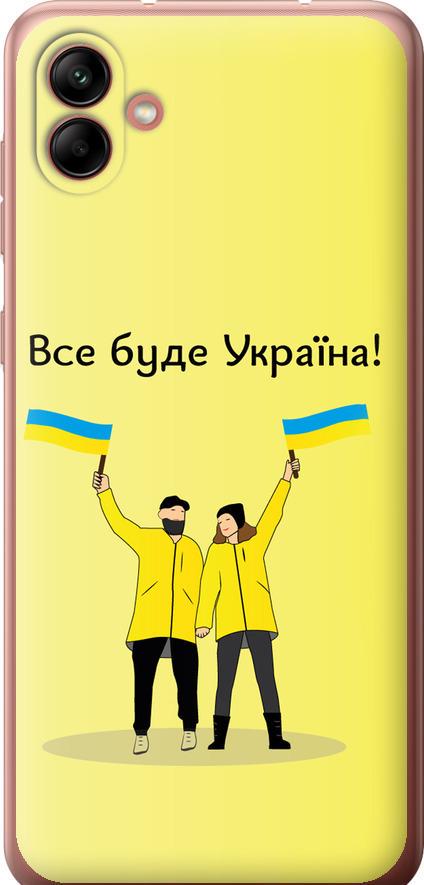Чехол на Samsung Galaxy A04 A045F Все будет Украина (5235u-2831-42517)