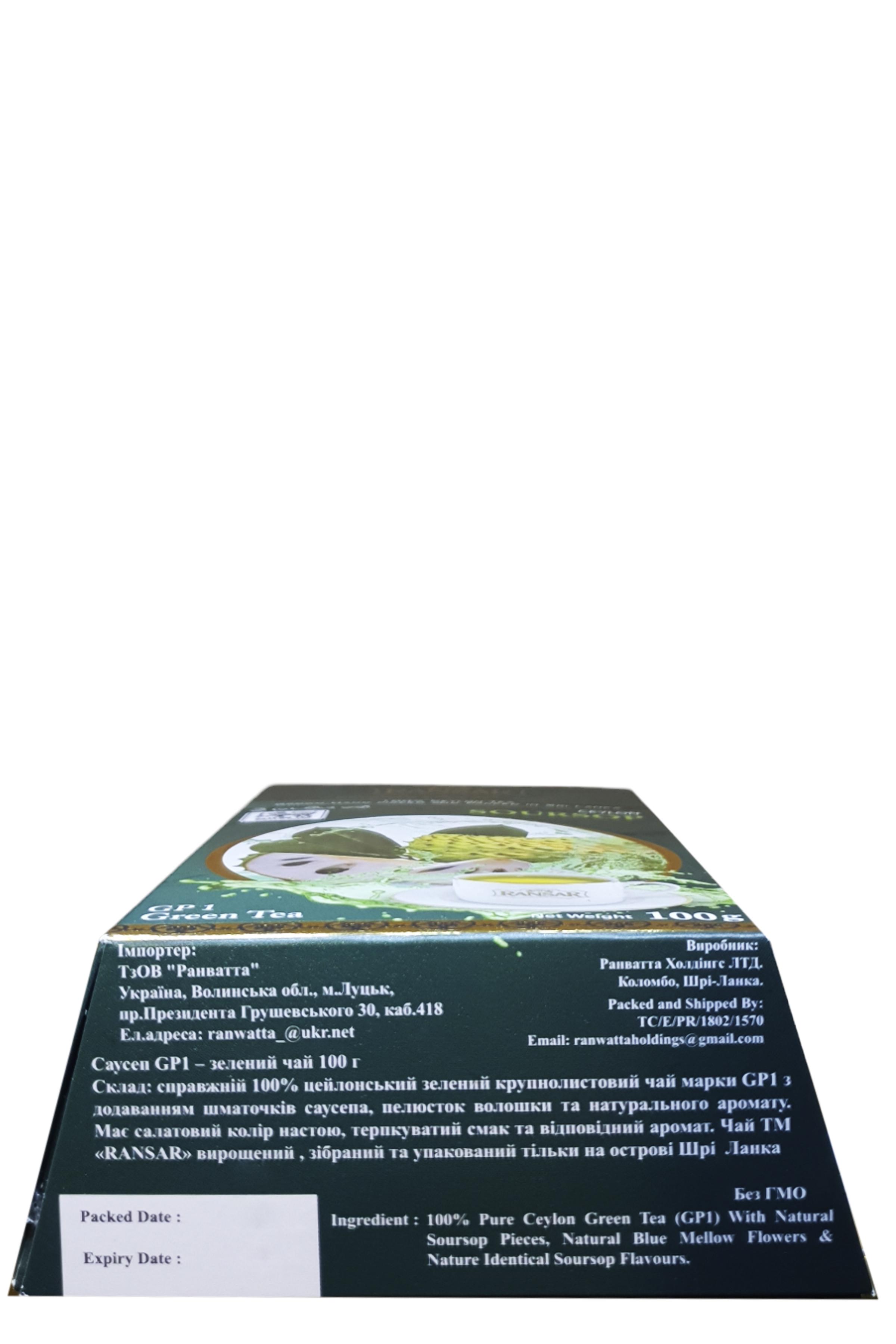 Чай Ransar зеленый Саусеп GP1 100 г (56072) - фото 5
