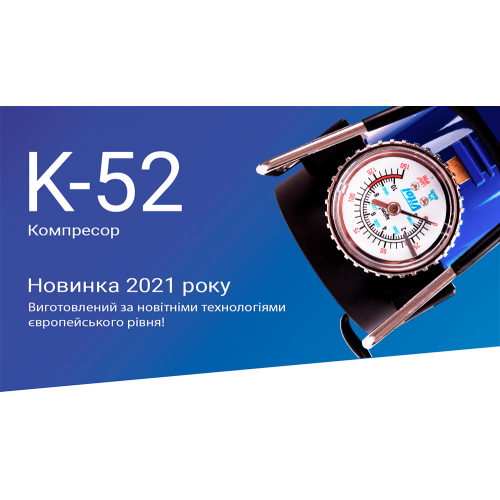 Компресор автомобільний Vi tol K-52 40 л 150psi 15A прикурювач автостоп - фото 2