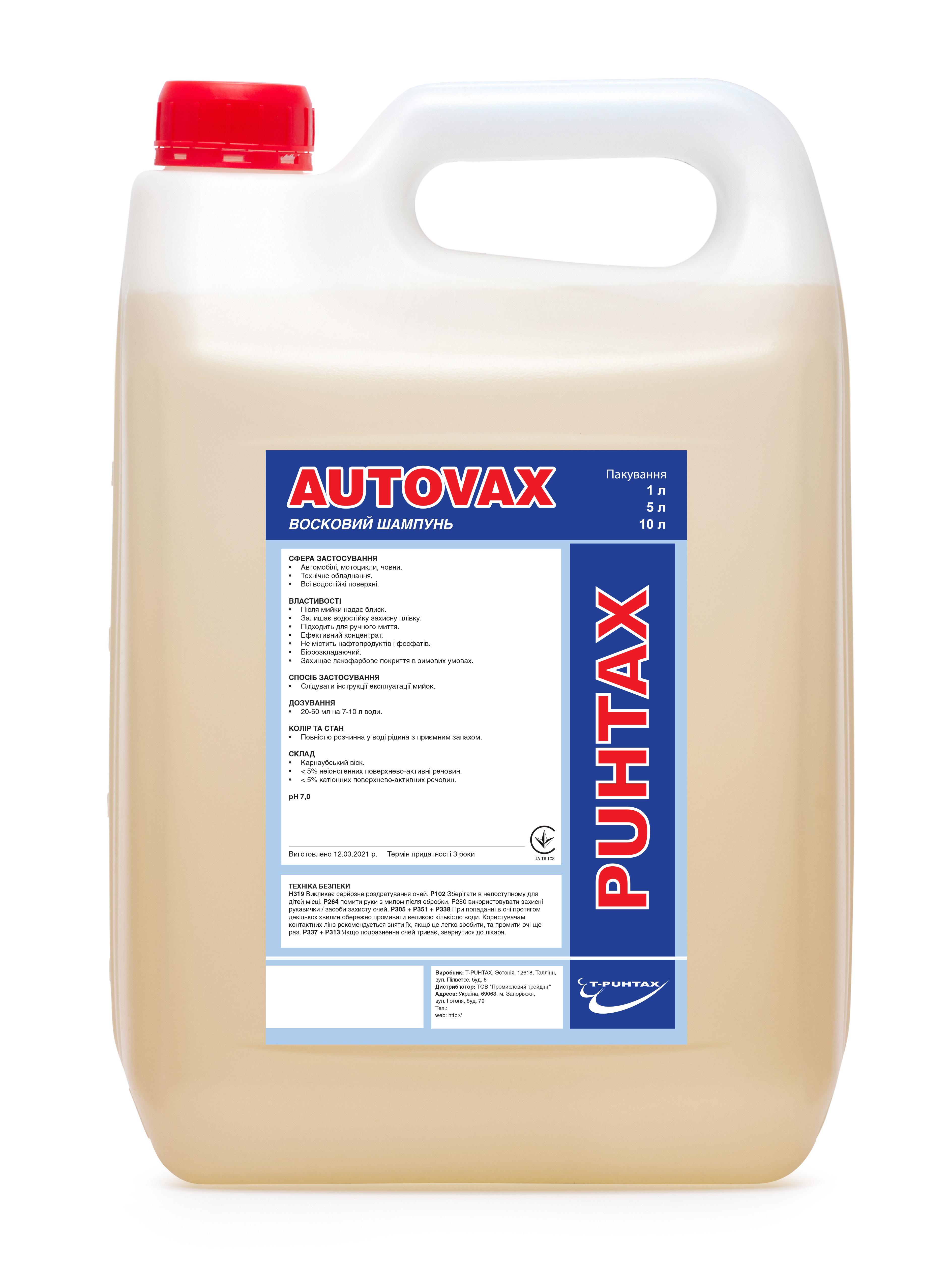 Автошампунь восковой PUHTAX Autovax 5 л (12637156)