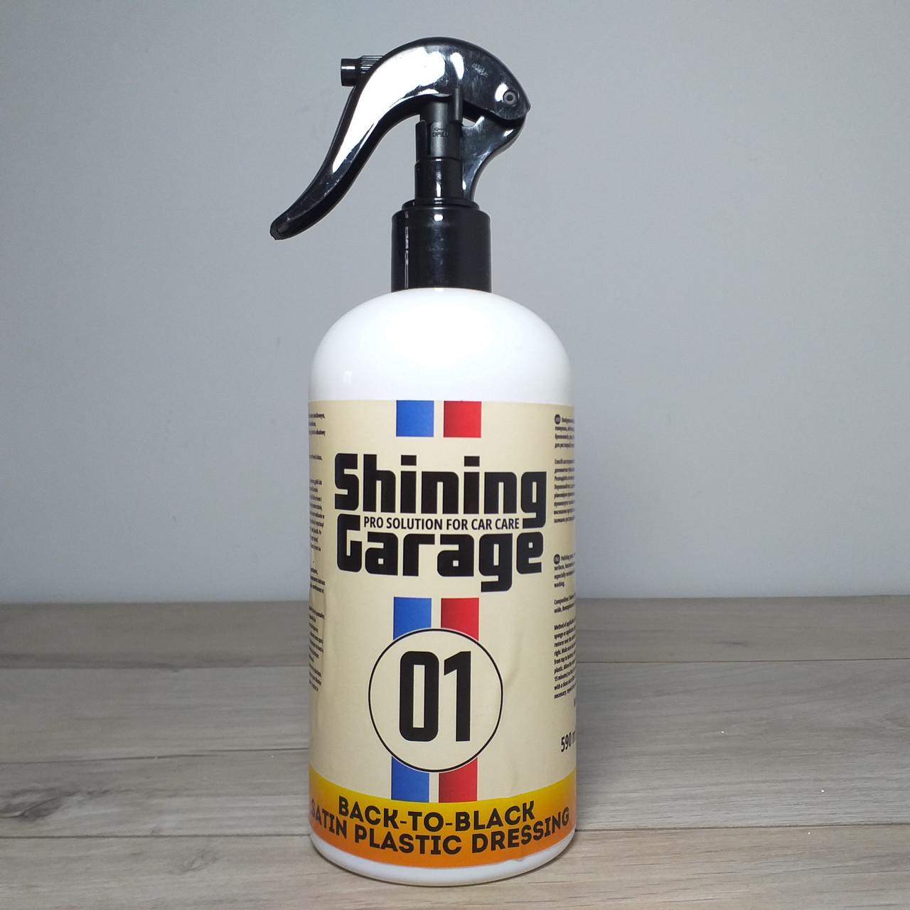 Спрей для пластика авто Shining Garage 01 Back-to-Black Satin Plastic Dressing 590 мл (X-1568)