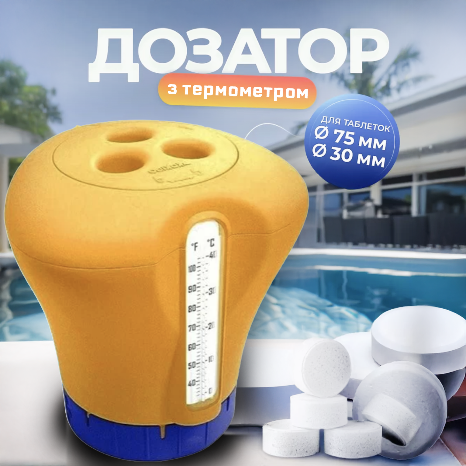 Дозатор з термометром Kokido K619BU d 75 мм Помаранчевий (12174) - фото 2 Дозатор з термометром Kokido K619BU d 75 мм Помаранчевий (12174) - фото 2