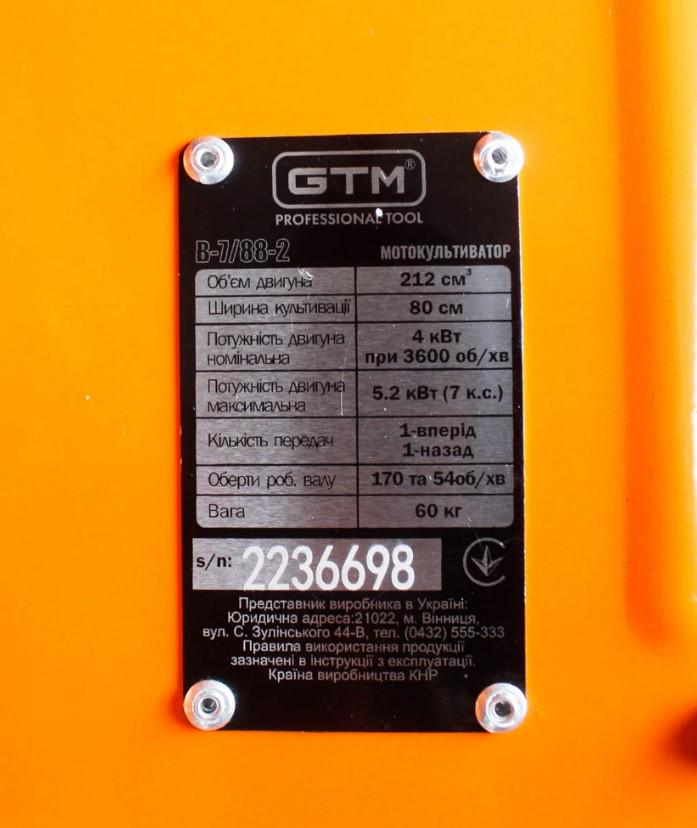 Культиватор бензиновый GTM B-7/88-2 (36248) - фото 3