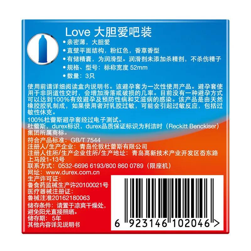 Презервативы Durex LOVE 3 шт. (byt-113) - фото 3 Презервативы Durex LOVE 3 шт. (byt-113) - фото 3