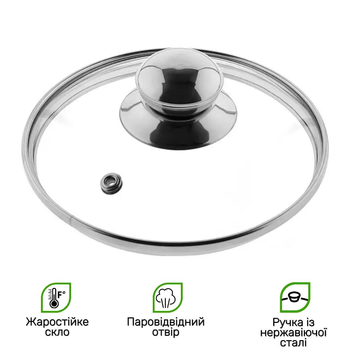 Кришка для сковорідки KITUA з ручкою з нержавіючої сталі 14 см (14GL-YF)