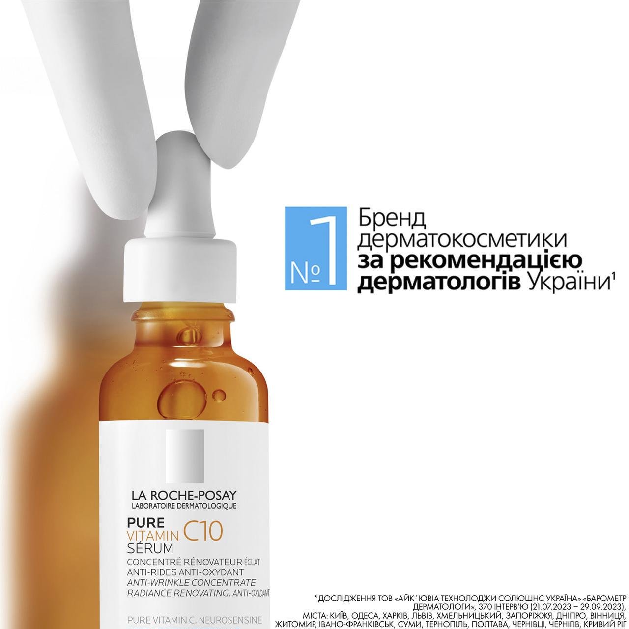 Сироватка антиоксидант проти зморщок La Roche-Posay Pure Vitamin C10 30 мл - фото 2