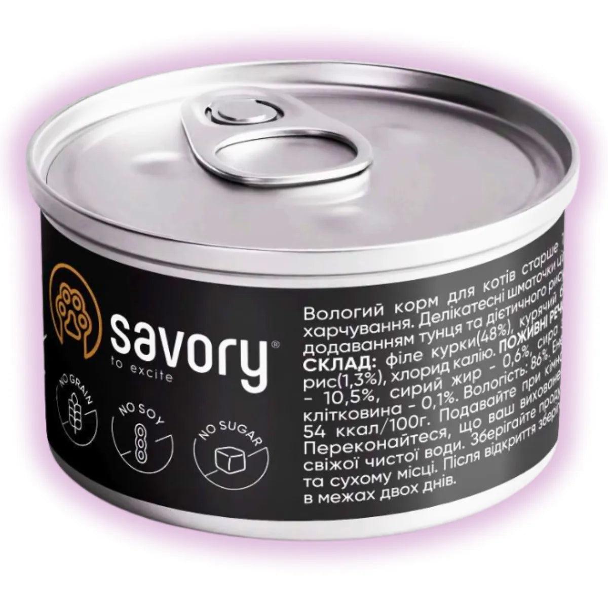 Корм влажный для кошек Savory филе курицы с тунцом в желе 70 г (20987) - фото 2 Корм влажный для кошек Savory филе курицы с тунцом в желе 70 г (20987) - фото 2